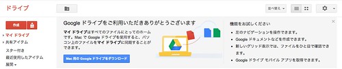 マイ ドライブ - Google Drive