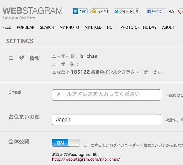 Webstagram