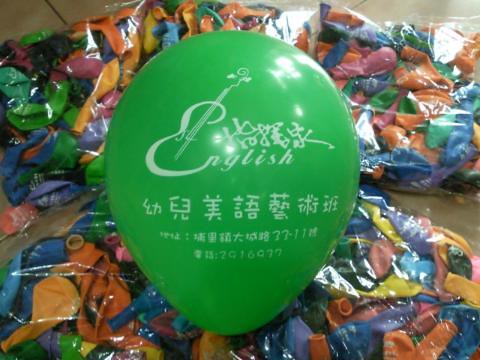 招生廣告氣球，基本量500起，種類眾多，交貨快速 by 豆豆氣球材料屋 http://www.dod.com.tw