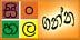 Download Sinhala Unicode