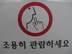 2012-1-korea-270-gyeongju-national museum