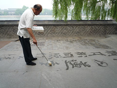 China: caligrafía de agua