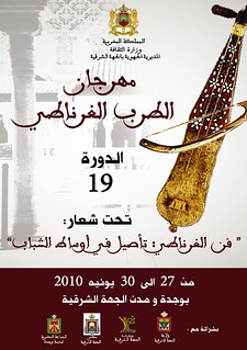  festival de la musique Gharnati à oujda