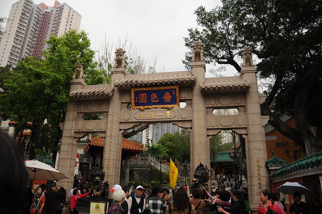 黄大仙廟 Wong Tai Sin Temple