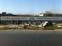 阿富汗賈拉拉巴德市的鋁工廠（照片由Perez Partensky提供）。