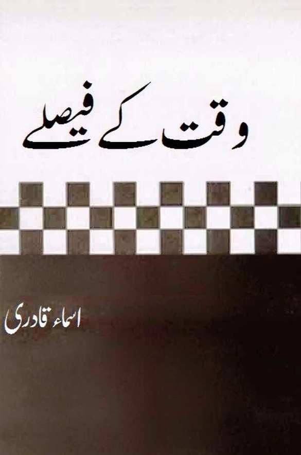 Waqt k Faislay is writen by Asma Qadri; Waqt k Faislay is Social Romantic story, famouse Urdu Novel Online Reading at Urdu Novel Collection. Asma Qadri is an established writer and writing regularly. The novel Waqt k Faislay Complete Novel By Asma Qadri also