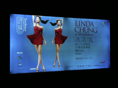 香港～中国　2011