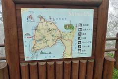 Shimokita 