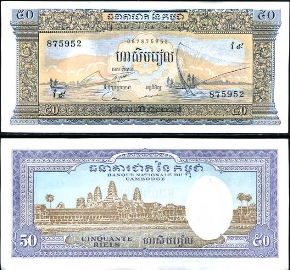 50 Rielov Kambodža 1956-75, Pick 7