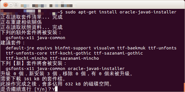 如何安裝 SUN Java JDK on Ubuntu 13.10