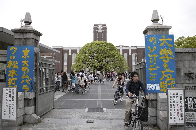 Main Gate of Kyoto University