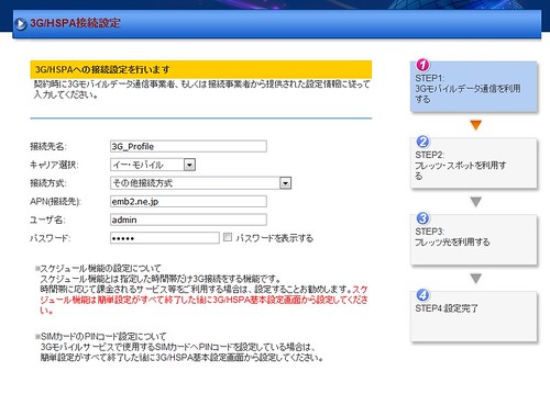 Baidu IME_2012-4-19_0-34-49