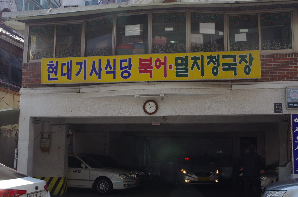 hyundai driver's restaurant