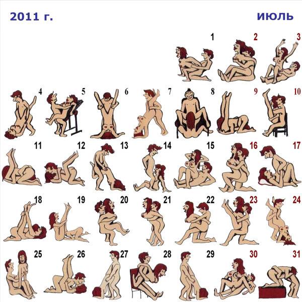 What Are All The Sex Positions 29