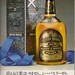 Japanese Market Ad For Scotch