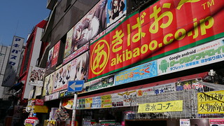 Akiba Signage