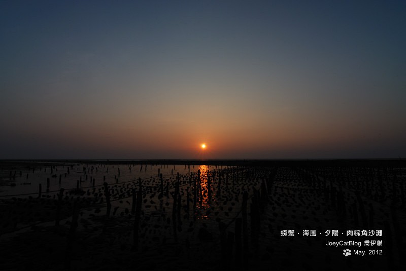 2012_0506_螃蟹，海風，夕陽，肉粽角沙灘DSC_4704