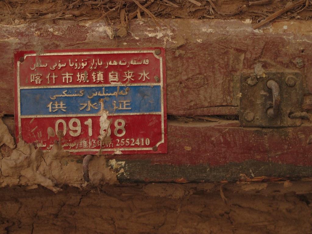 Placa d'una casa uigur del barri antic de Kashgar (Xinjiang, Xina)