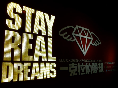 Stay Real Dreams 一克拉的夢想