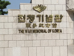 Korean War National Museum in Seoul South Korea