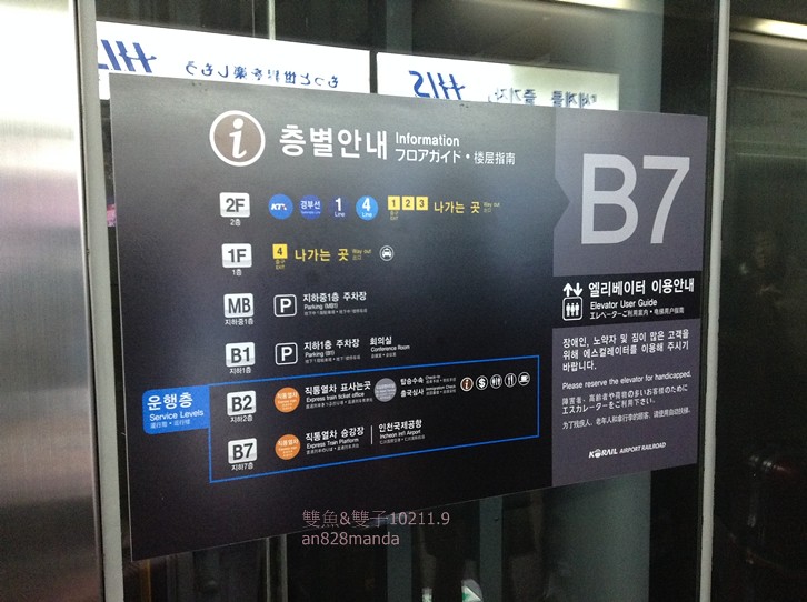35韓國仁川機場地鐵