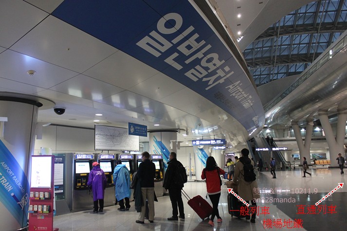 17韓國仁川機場地鐵