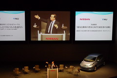 2010年12月日産×横浜国立大学 未来フォーラム『カルロス・ゴーンとマネジメントを語ろう-電気自動車での業界リーダーを目指す日産の挑戦 』