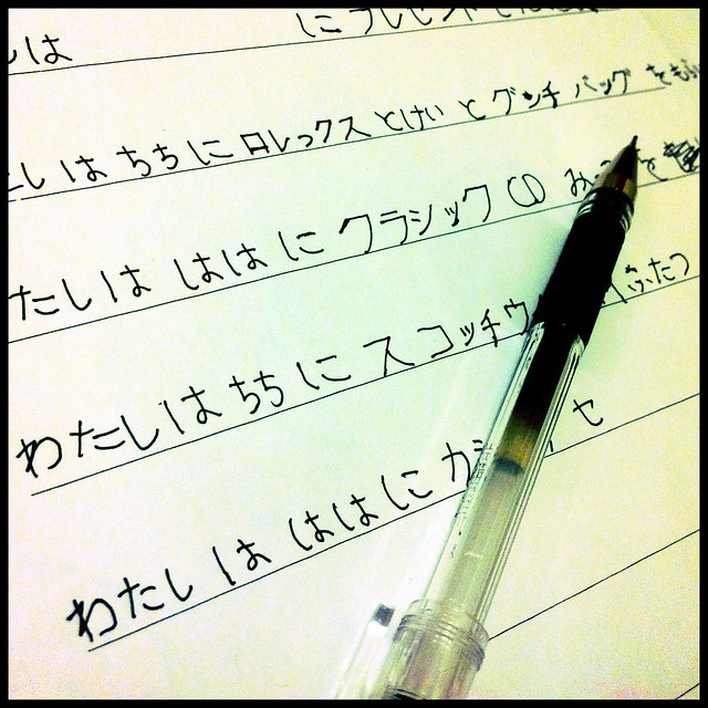 Have homework to do japanese
