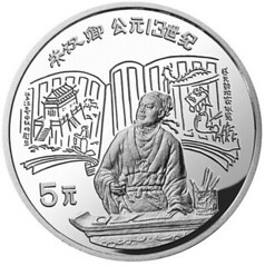China 5 Yuan 1989