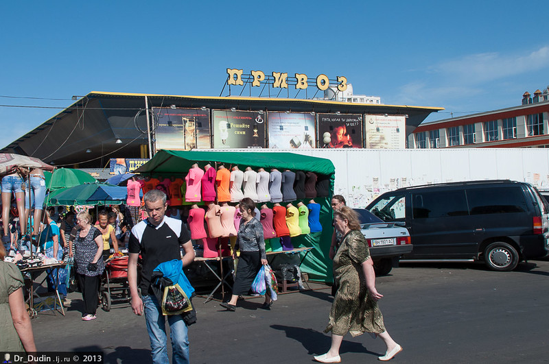 Одесса, Привоз. Май 2013