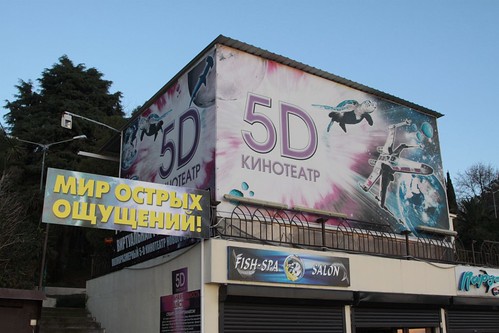 Why pay for 3Ds, when you can visit the 5D theatre!