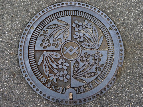 Numakuma Hiroshima , manhole cover （広島県沼隈町のマンホール）