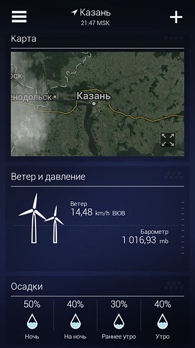 Yahoo Weather для Android