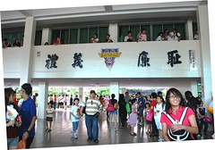 独中 / Chinese Independent Schools