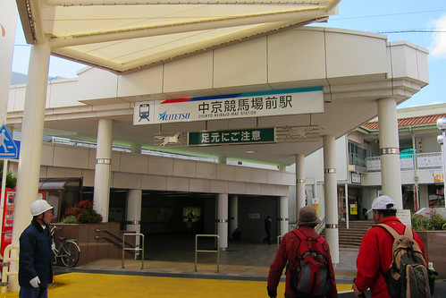 中京競馬場前駅 / Chukyo-Keibajo-Mae Sta.