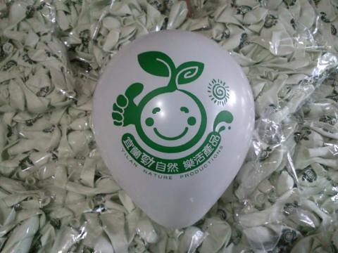 豆豆氣球, 客製化廣告印刷氣球, 宜蘭勁自然樂活產品