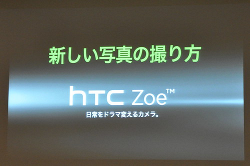 Meet the HTC Night_073