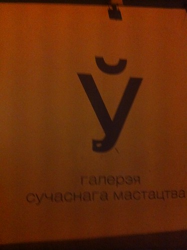 16 марта 2012 минчанка 24 не замужем ленивая жопа кофе город обувь IMG_2255