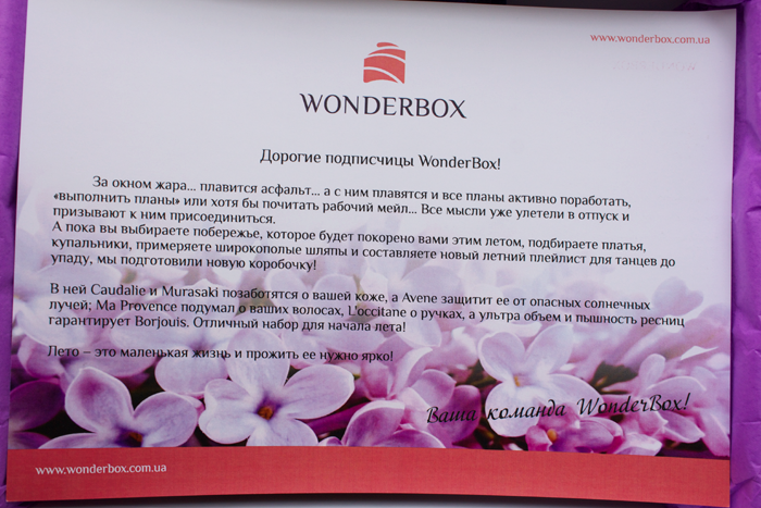 02-wonderbox-may-2013
