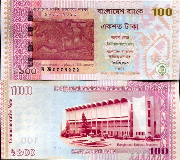 100 Taka Bangladéš 2013, pamätná