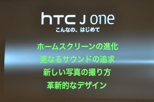 Meet the HTC Night_060