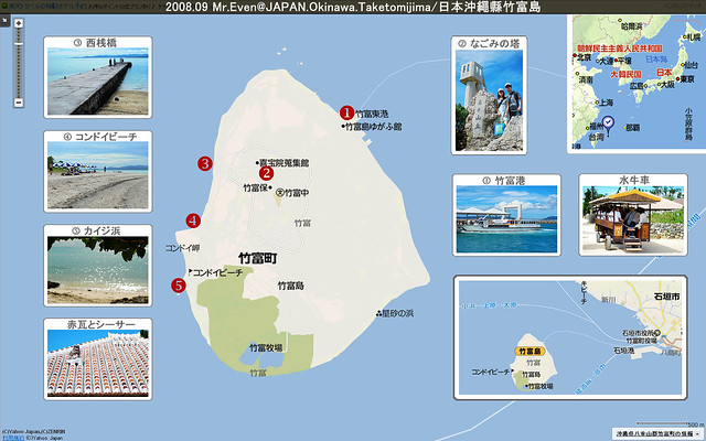 2008.0925.MAP.Japan.Okinawa.Taketomijima