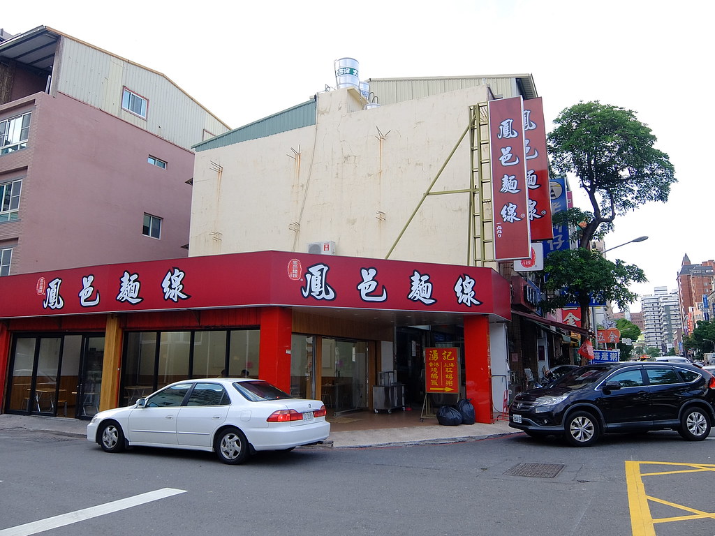 鳳邑麵線,也算是高雄有名氣的店面了....原店在鳳山,現在在自由路有一家分店
