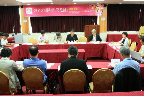 2012 대한민국 민회 개최 