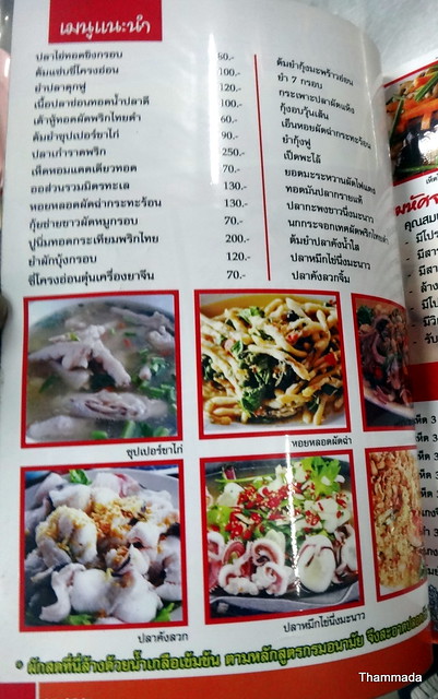 fry master gujranwala menu