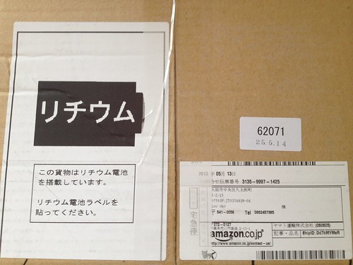 Amazon JP包装箱