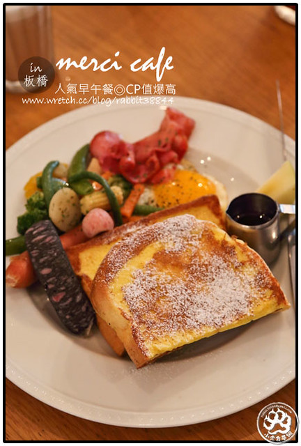 板橋人氣早午餐-cp值爆高的merci cafe (2)