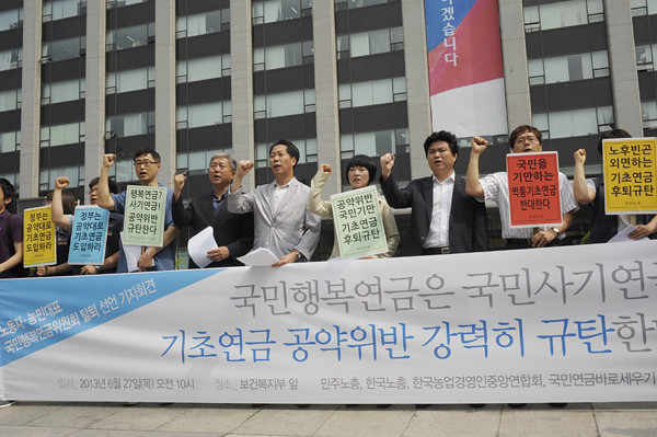 민SW20130627_기자회견_노동자농민대표, 국민행복연금위 탈퇴선언