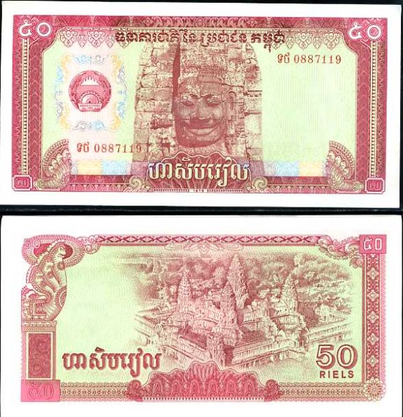 50 Rielov Kambodža 1979, Pick 32