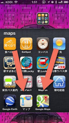ホーム画面の地図アプリ